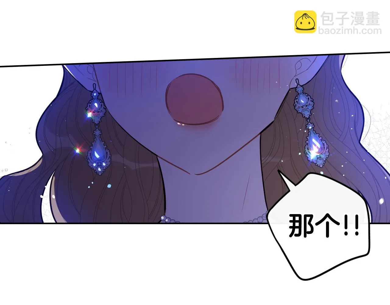 第66话 我还不搞事情！ 第139页