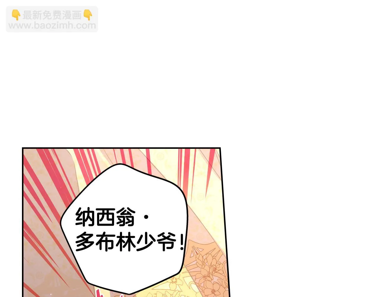 第66话 我还不搞事情！ 第140页