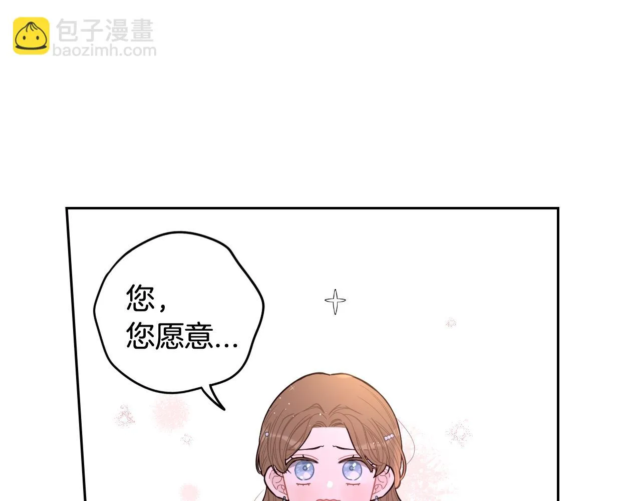 第66话 我还不搞事情！ 第142页