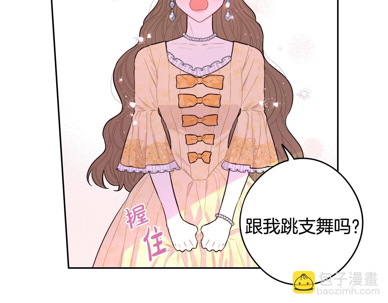 第66话 我还不搞事情！ 第143页