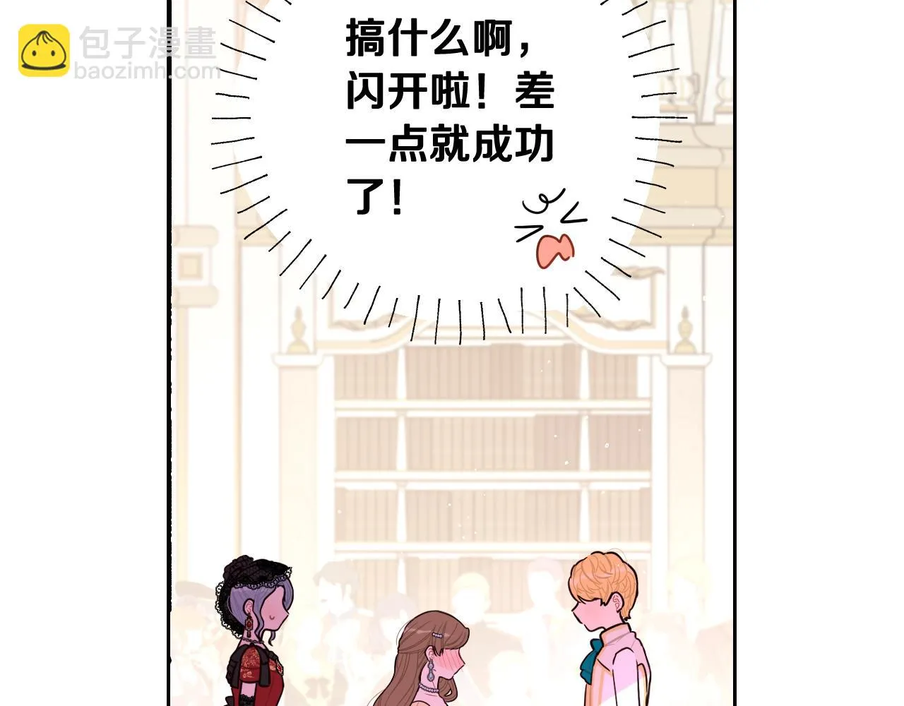 第66话 我还不搞事情！ 第145页