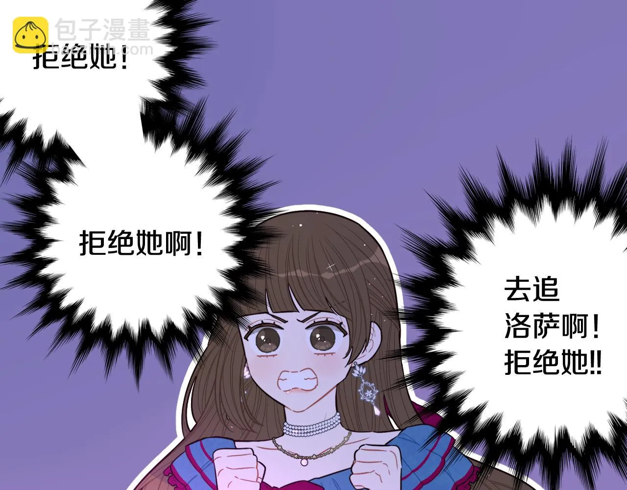 第66话 我还不搞事情！ 第147页