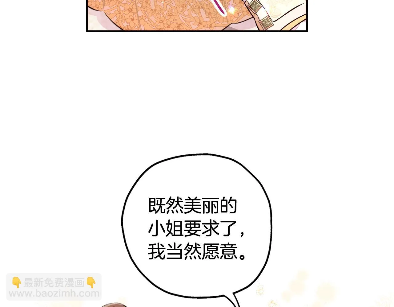 第66话 我还不搞事情！ 第150页