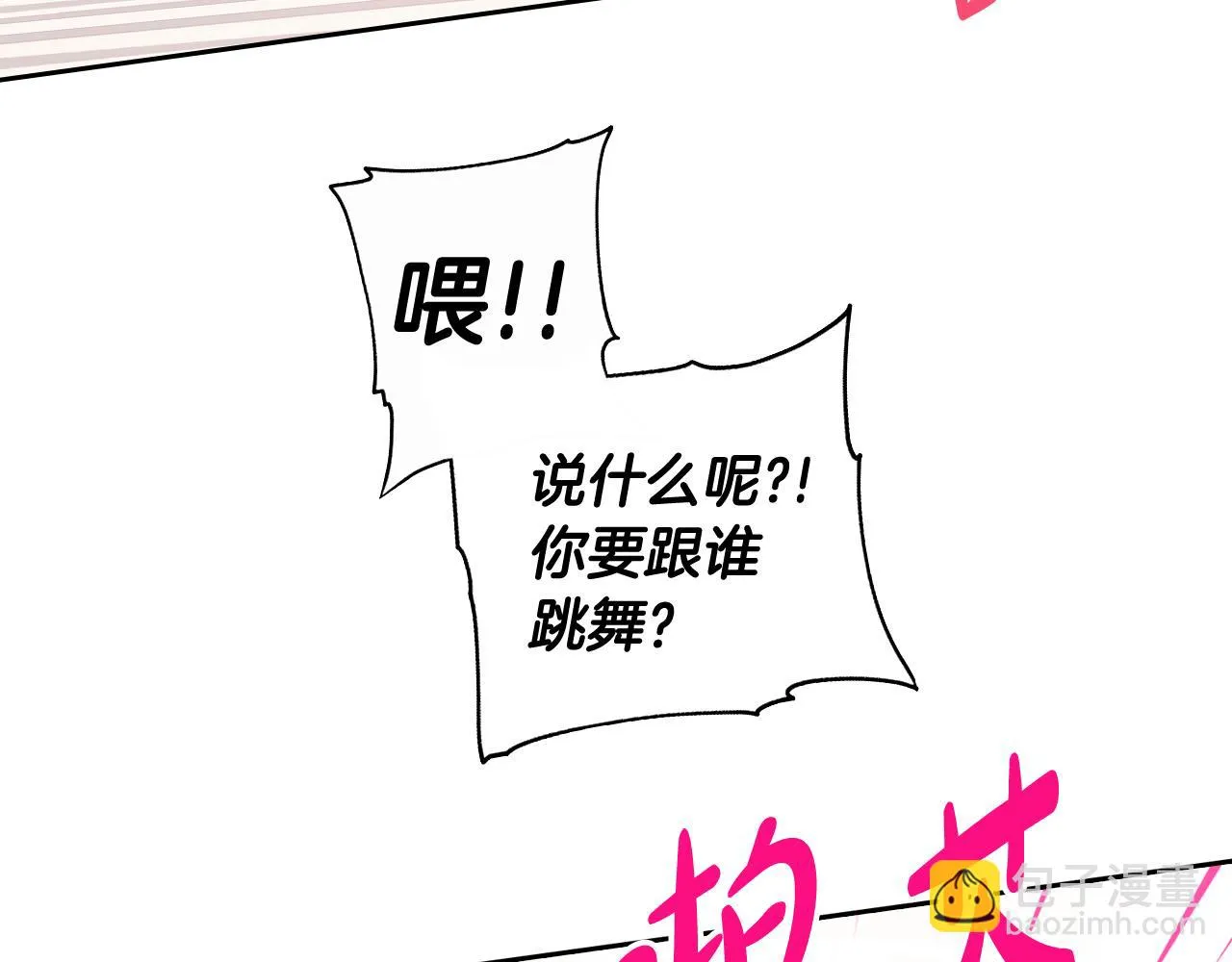 第66话 我还不搞事情！ 第153页