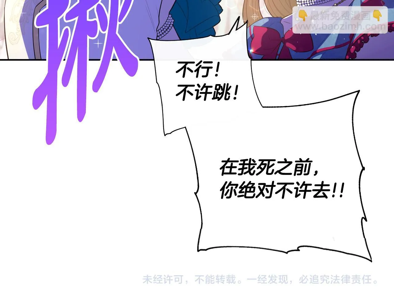 第66话 我还不搞事情！ 第155页