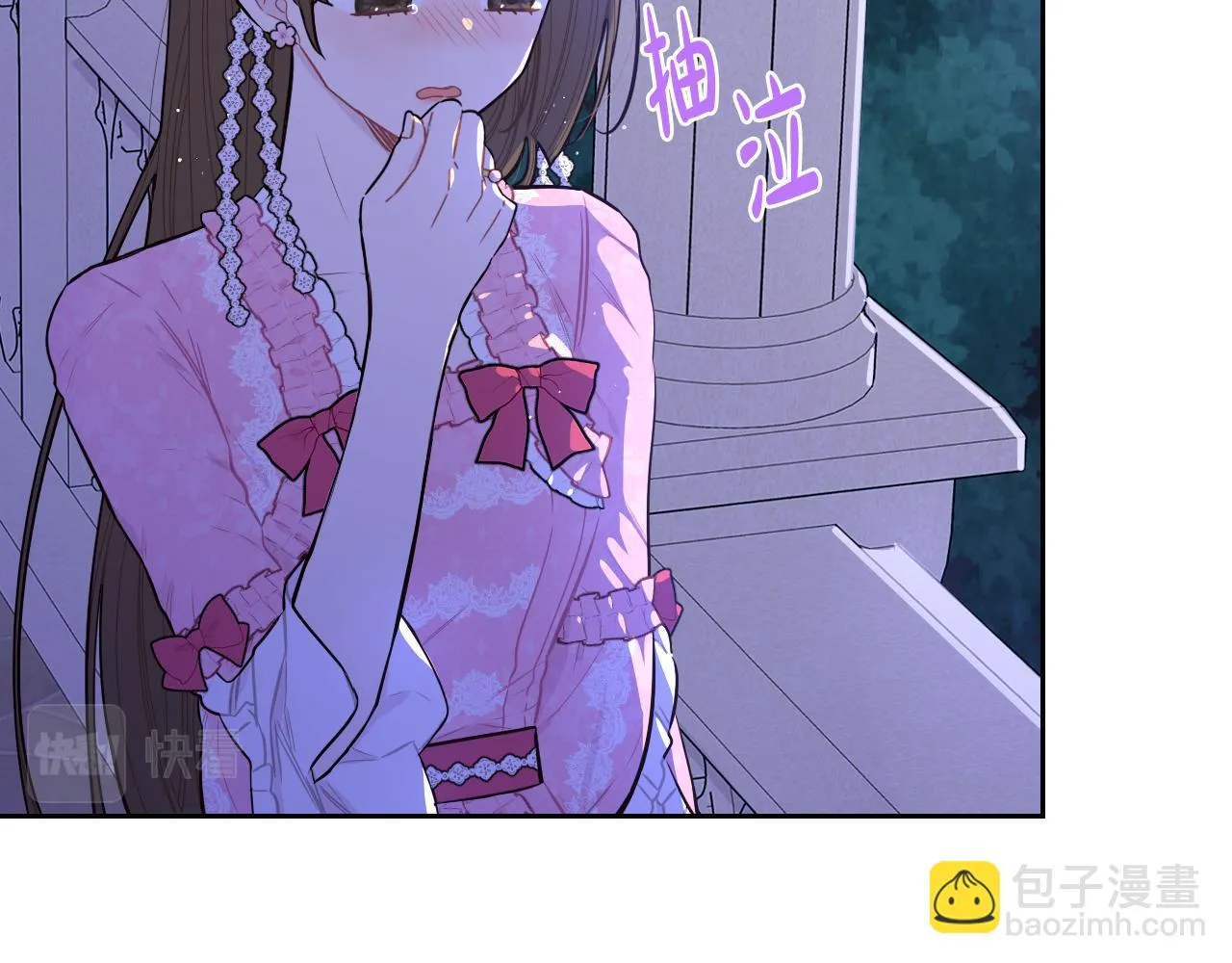 第65话 嗑到了！ 第5页