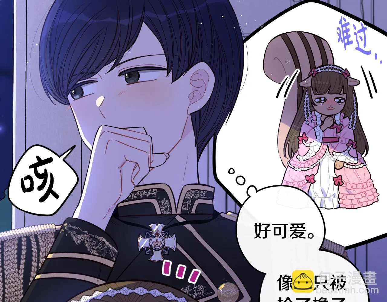 第65话 嗑到了！ 第7页