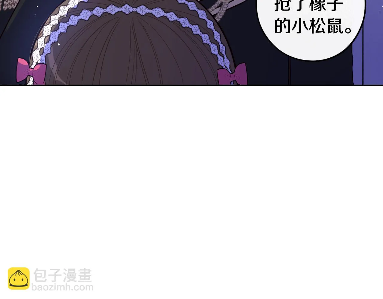 第65话 嗑到了！ 第8页