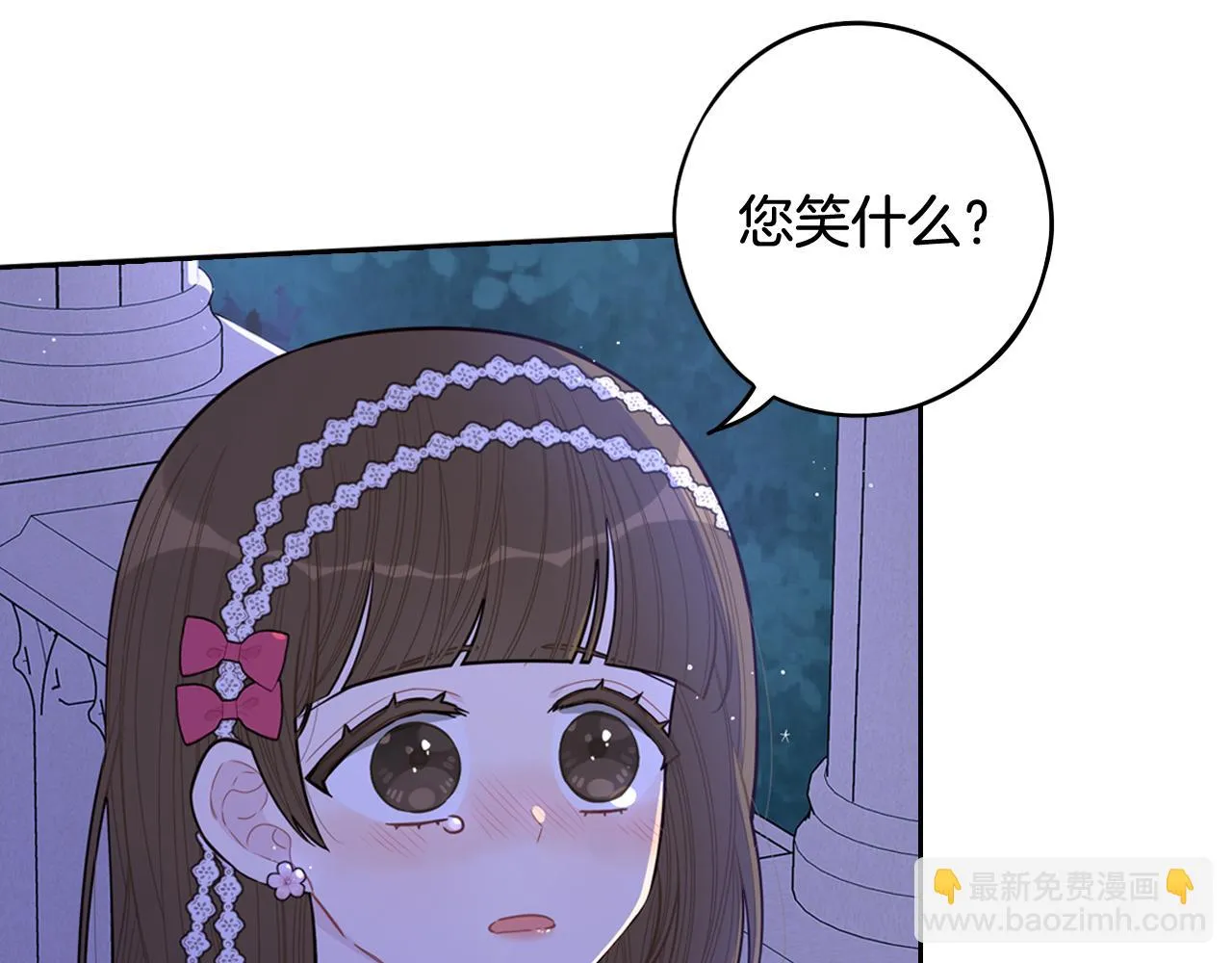 第65话 嗑到了！ 第9页