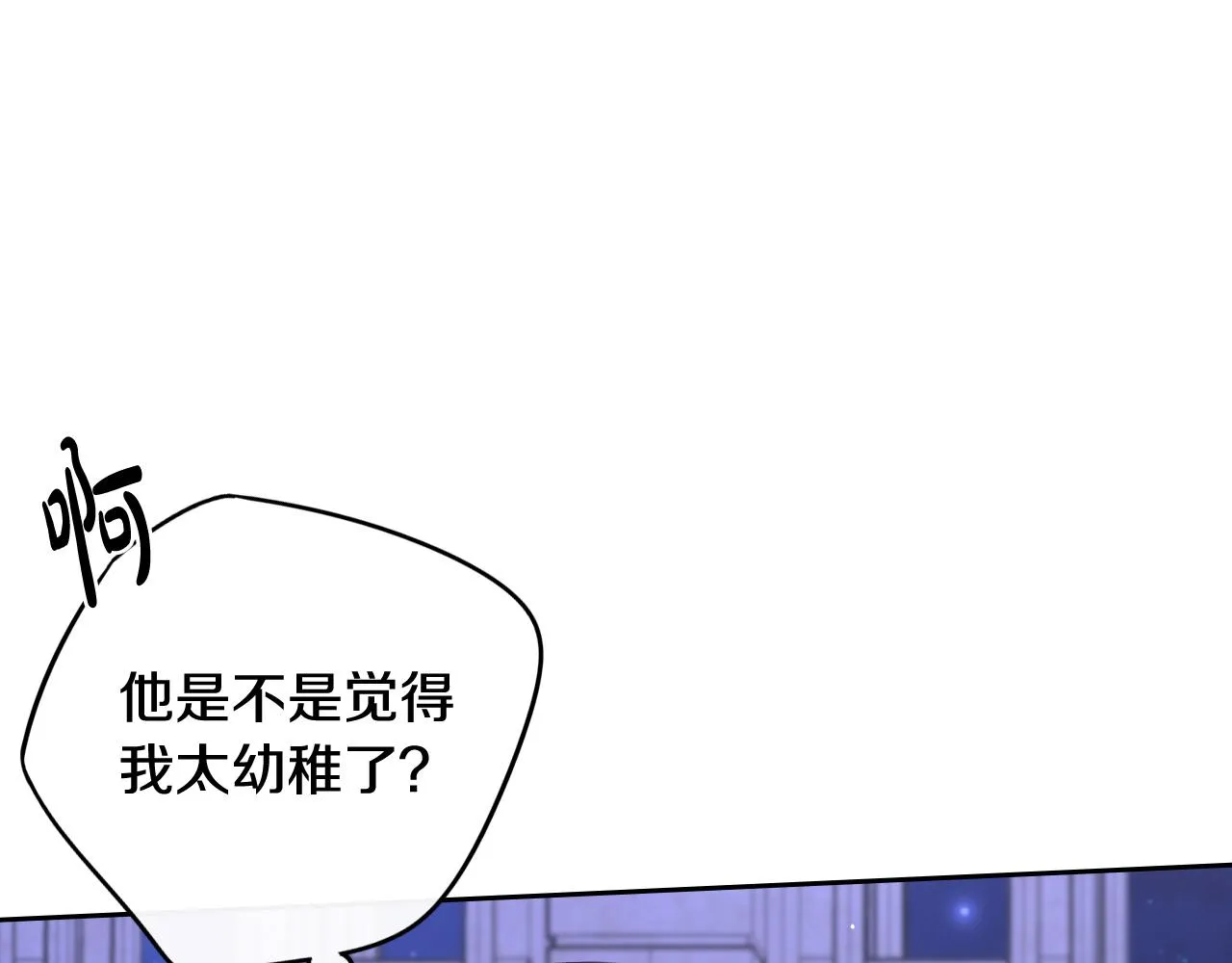 第65话 嗑到了！ 第12页