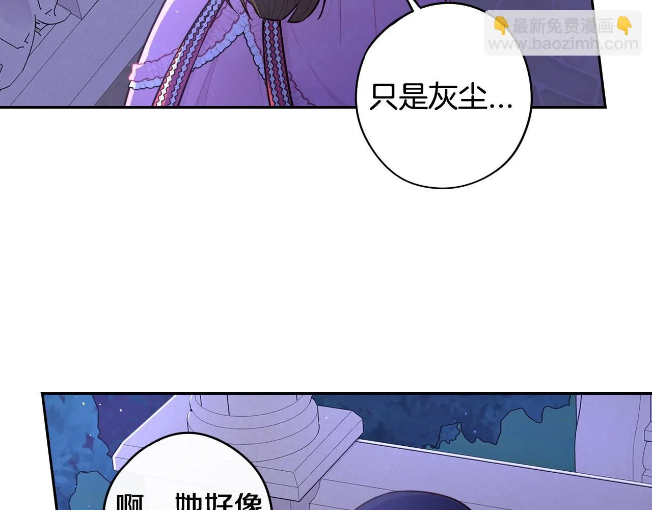 第65话 嗑到了！ 第16页