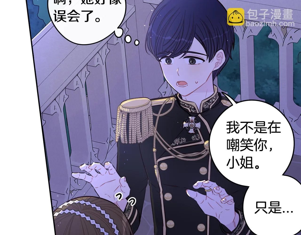 第65话 嗑到了！ 第17页