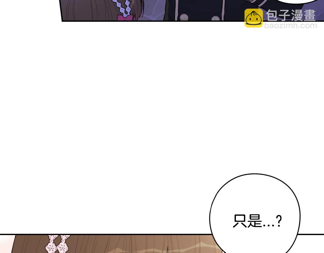 第65话 嗑到了！ 第18页