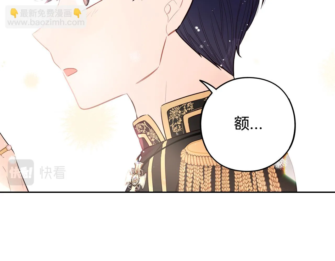 第65话 嗑到了！ 第21页
