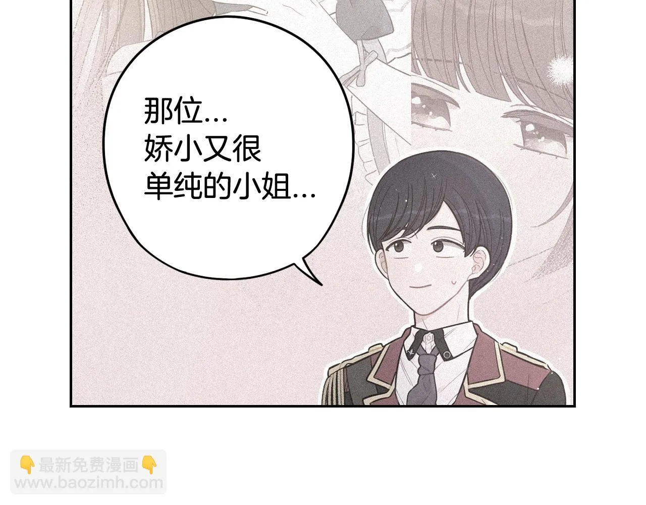 第65话 嗑到了！ 第23页