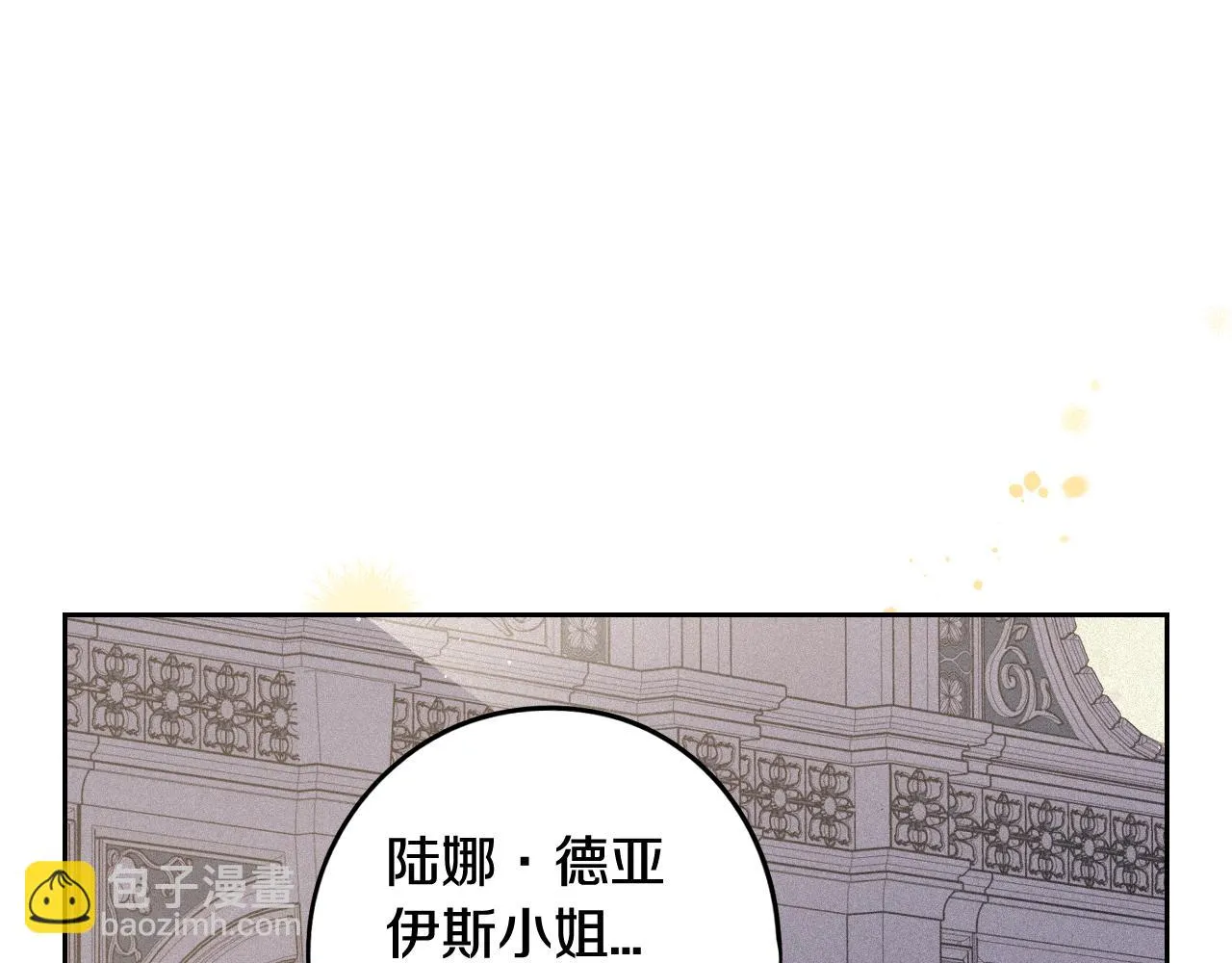 第65话 嗑到了！ 第25页