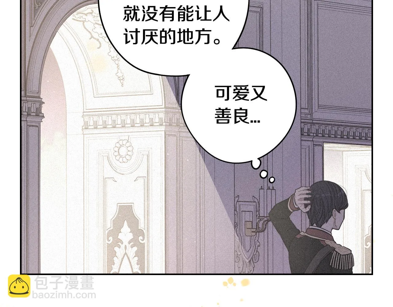 第65话 嗑到了！ 第26页