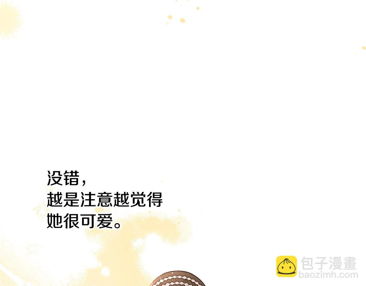 第65话 嗑到了！ 第27页