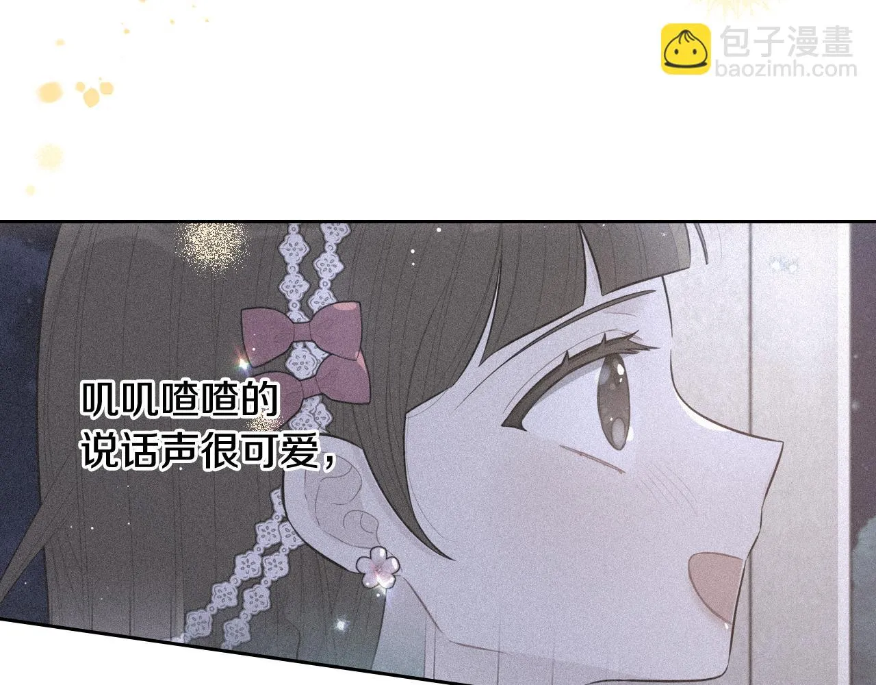 第65话 嗑到了！ 第32页