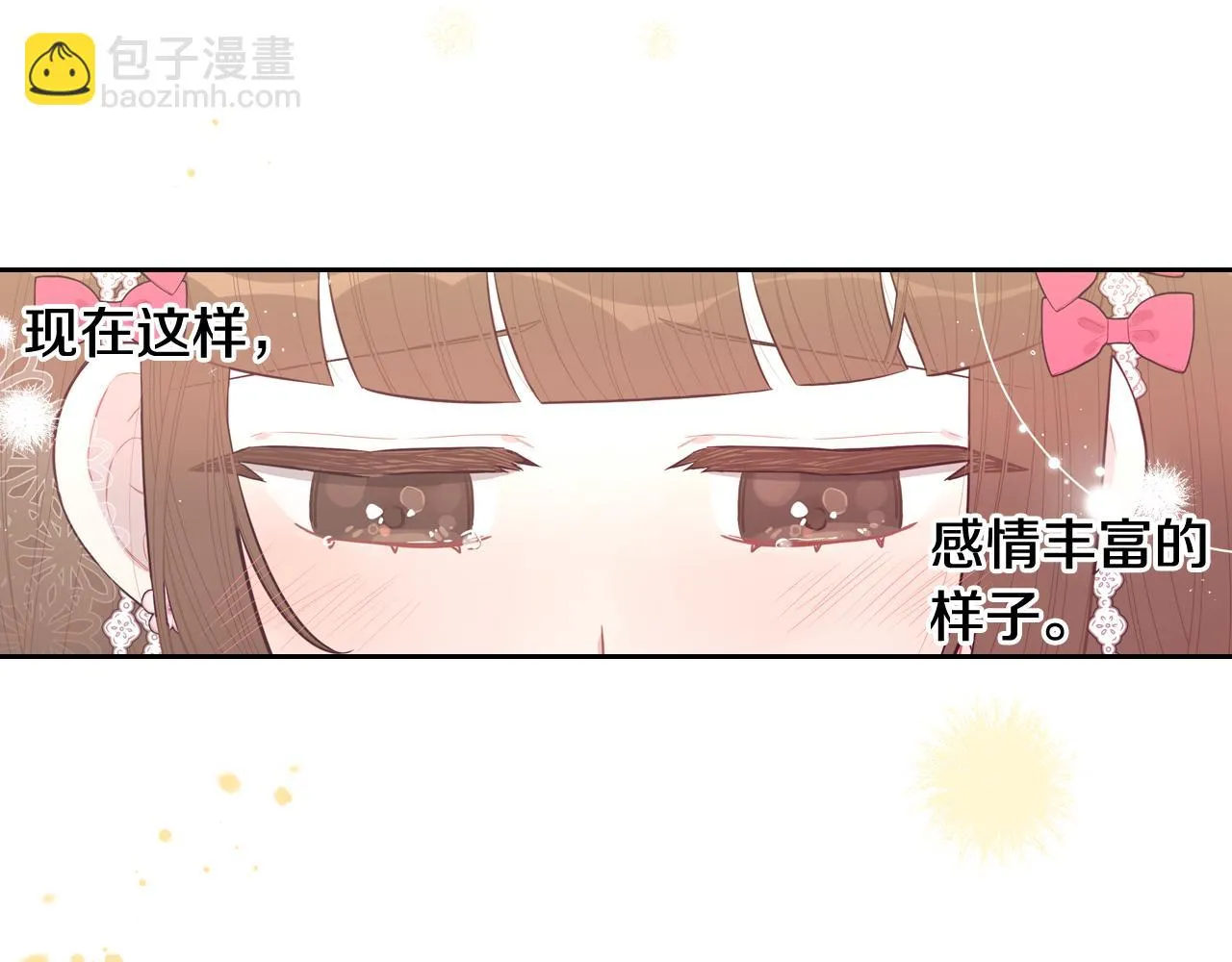 第65话 嗑到了！ 第35页