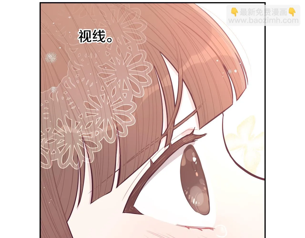 第65话 嗑到了！ 第39页