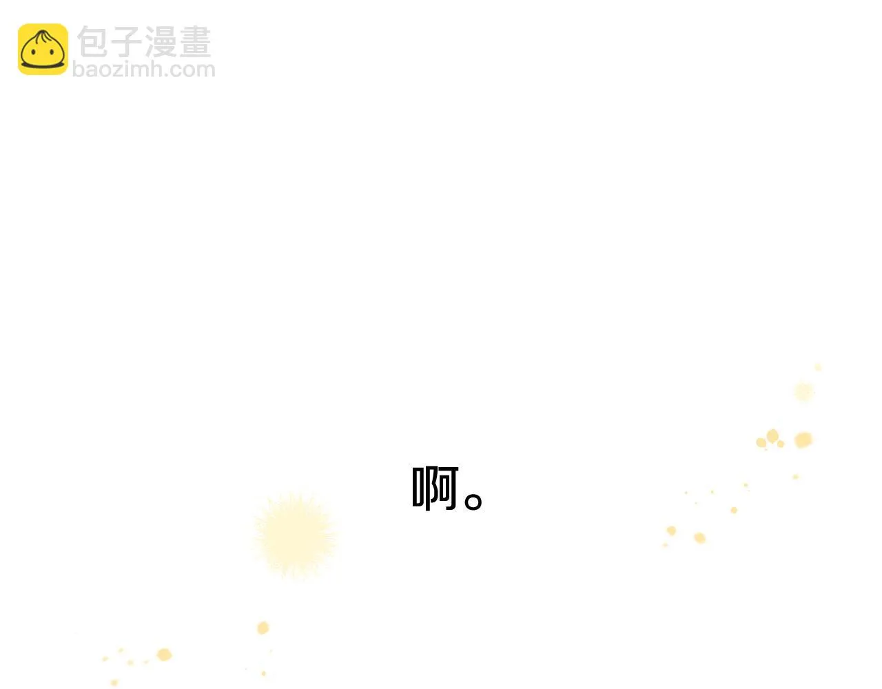 第65话 嗑到了！ 第41页