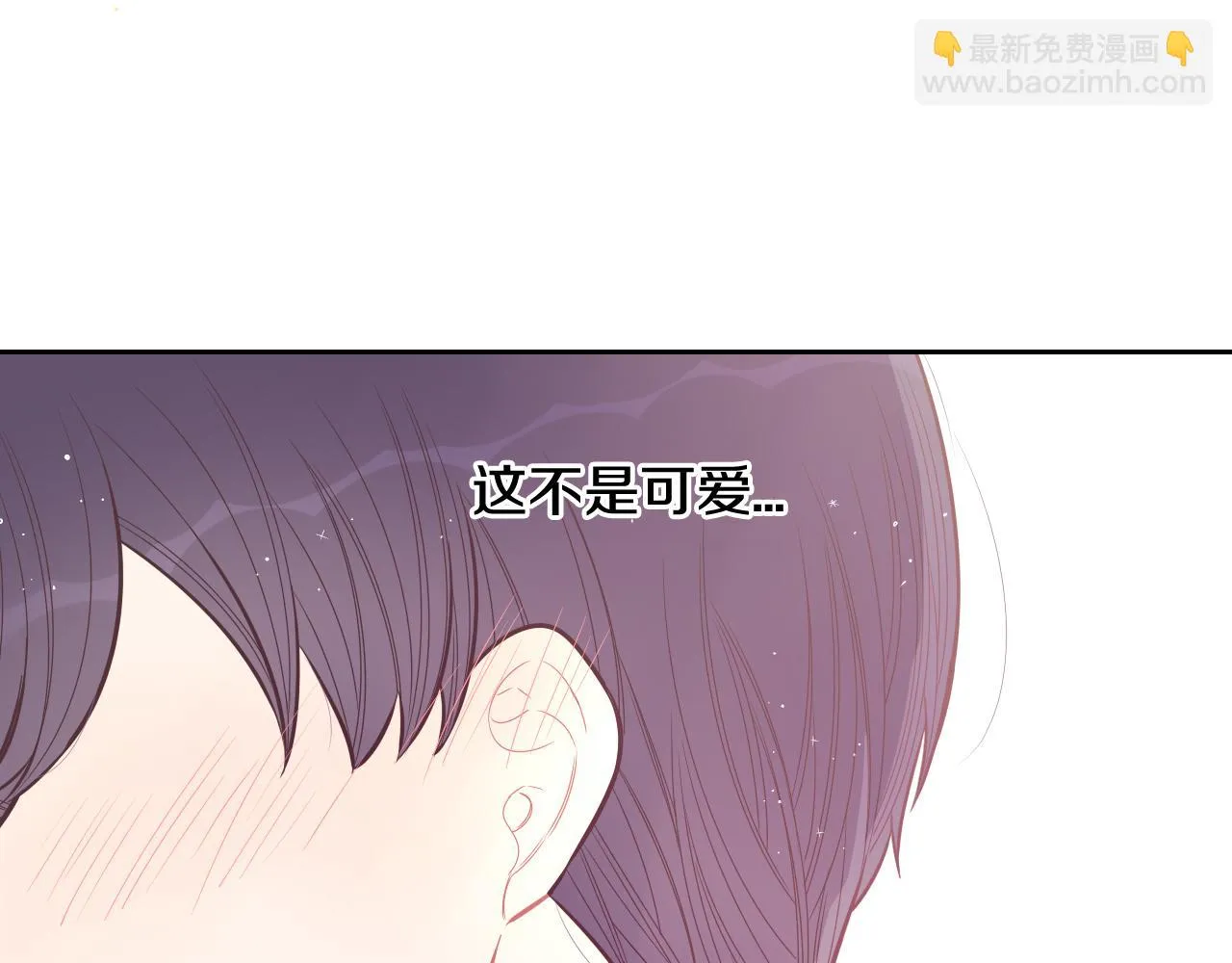 第65话 嗑到了！ 第42页