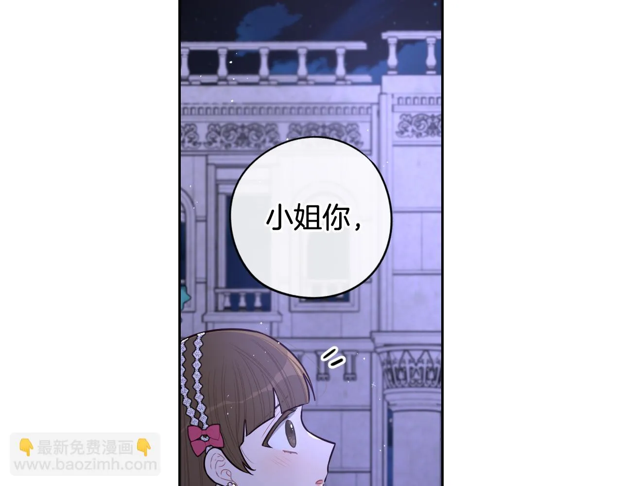 第65话 嗑到了！ 第44页