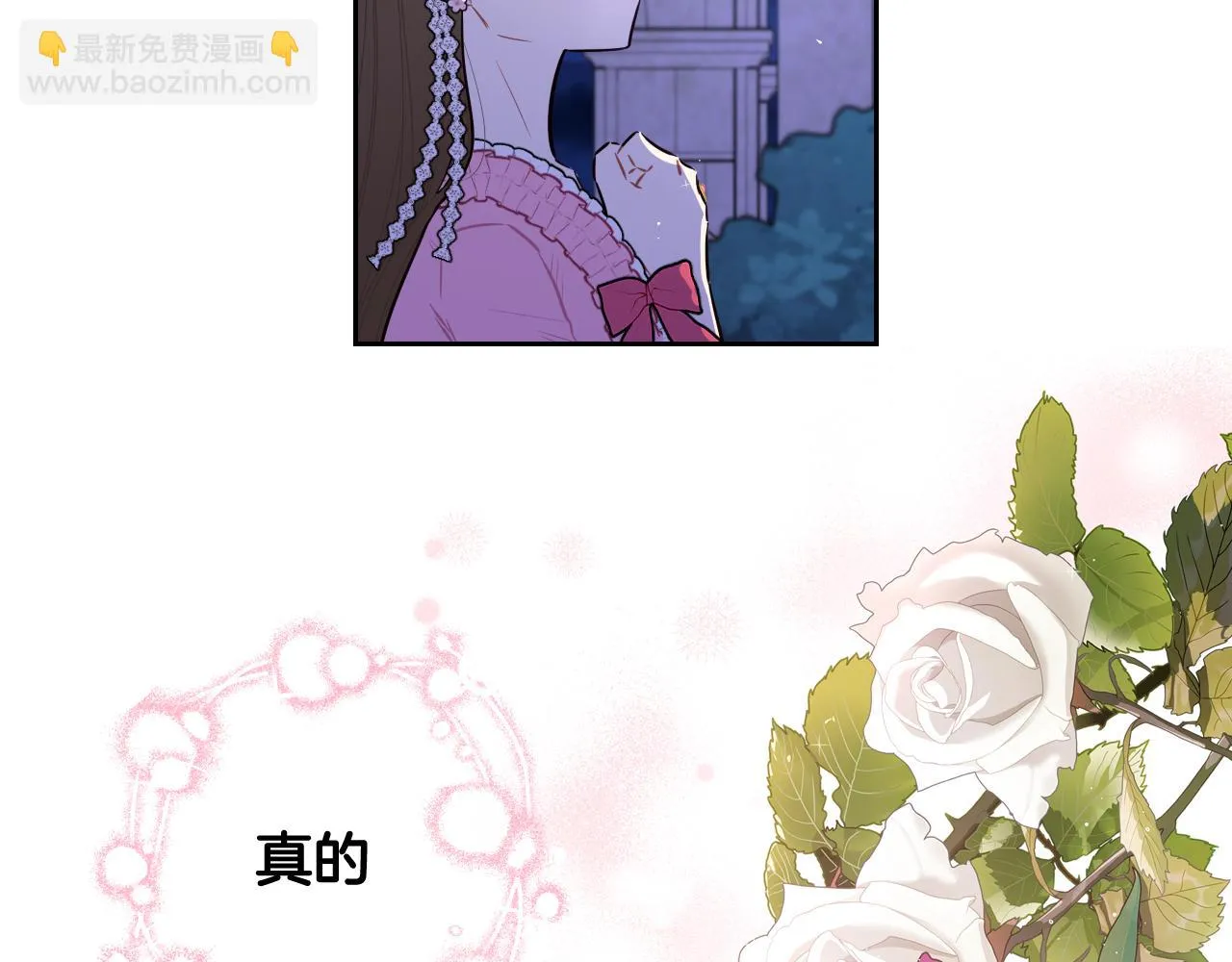 第65话 嗑到了！ 第45页