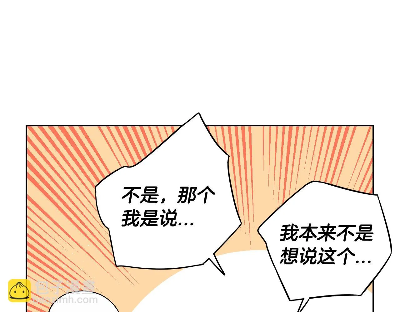 第65话 嗑到了！ 第53页