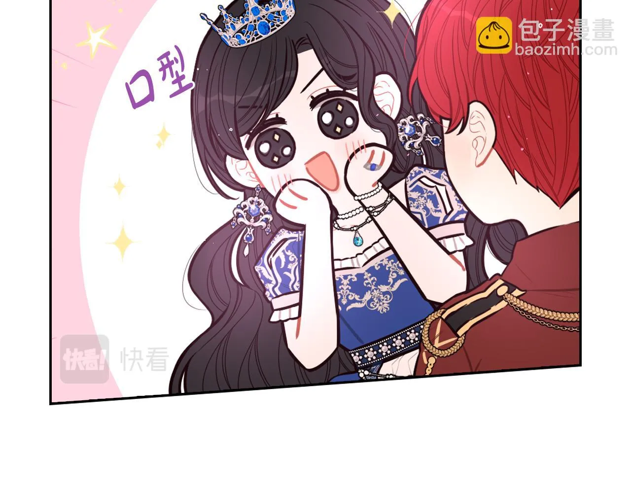 第65话 嗑到了！ 第70页