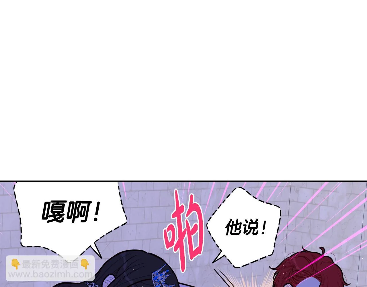 第65话 嗑到了！ 第71页