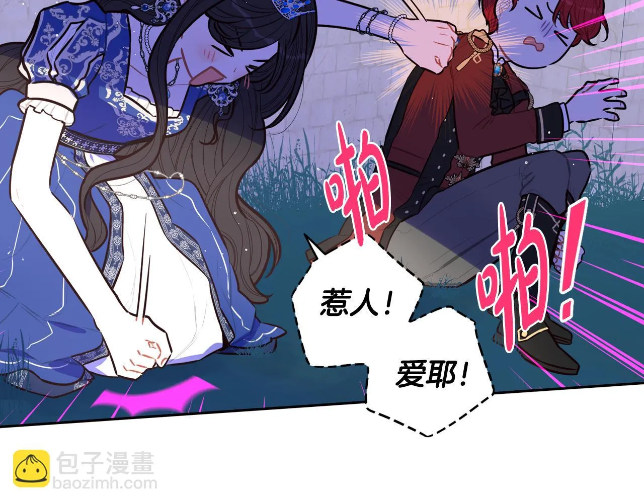 第65话 嗑到了！ 第72页