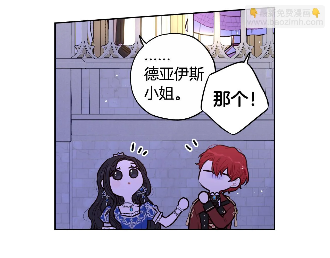 第65话 嗑到了！ 第76页