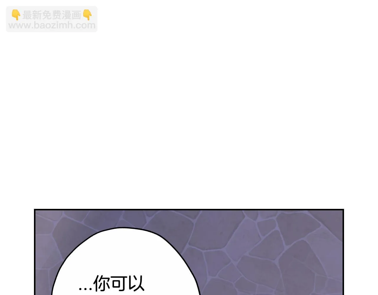 第65话 嗑到了！ 第77页