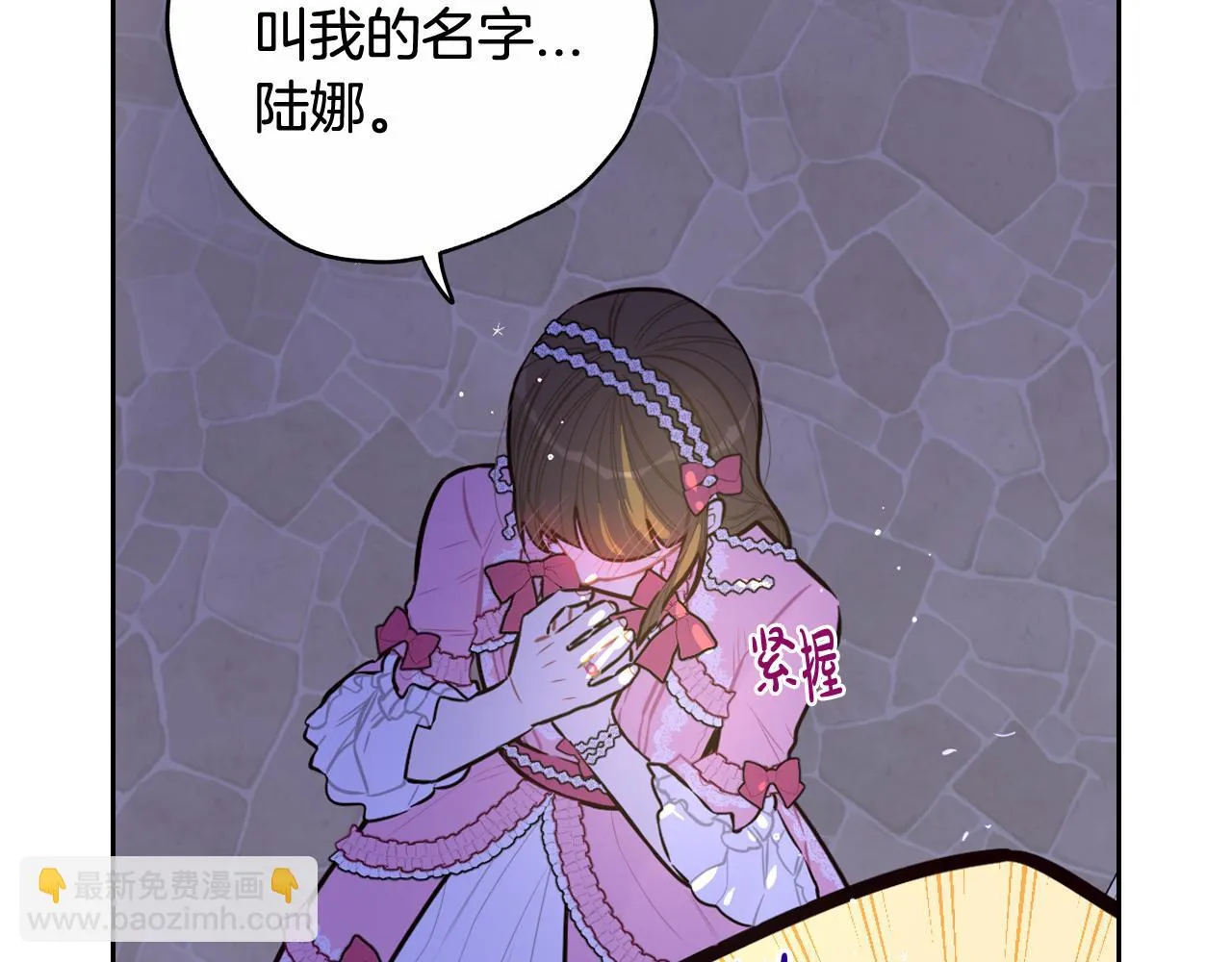 第65话 嗑到了！ 第78页