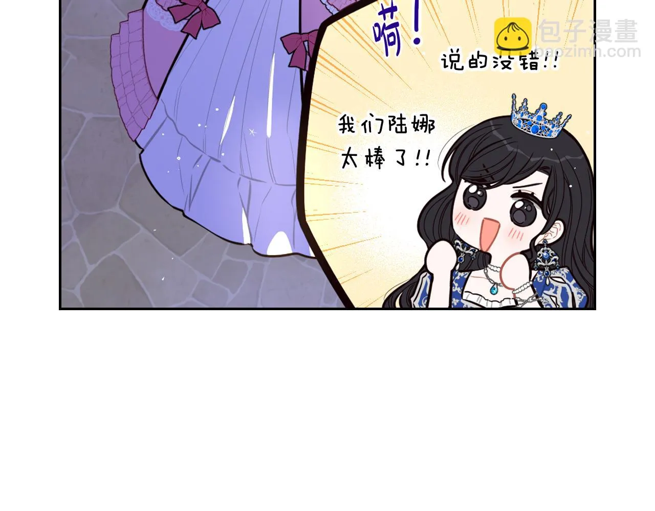 第65话 嗑到了！ 第79页