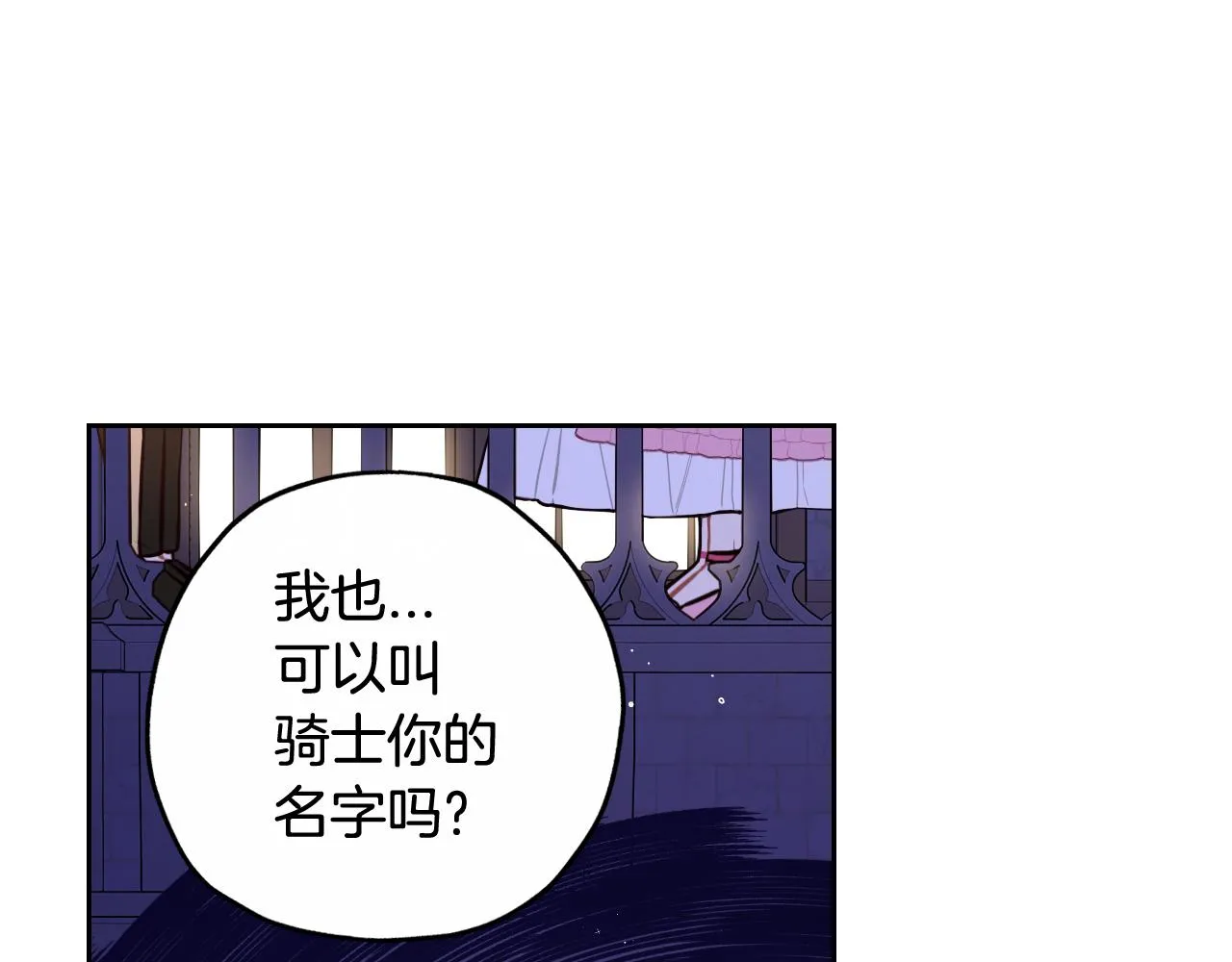 第65话 嗑到了！ 第80页