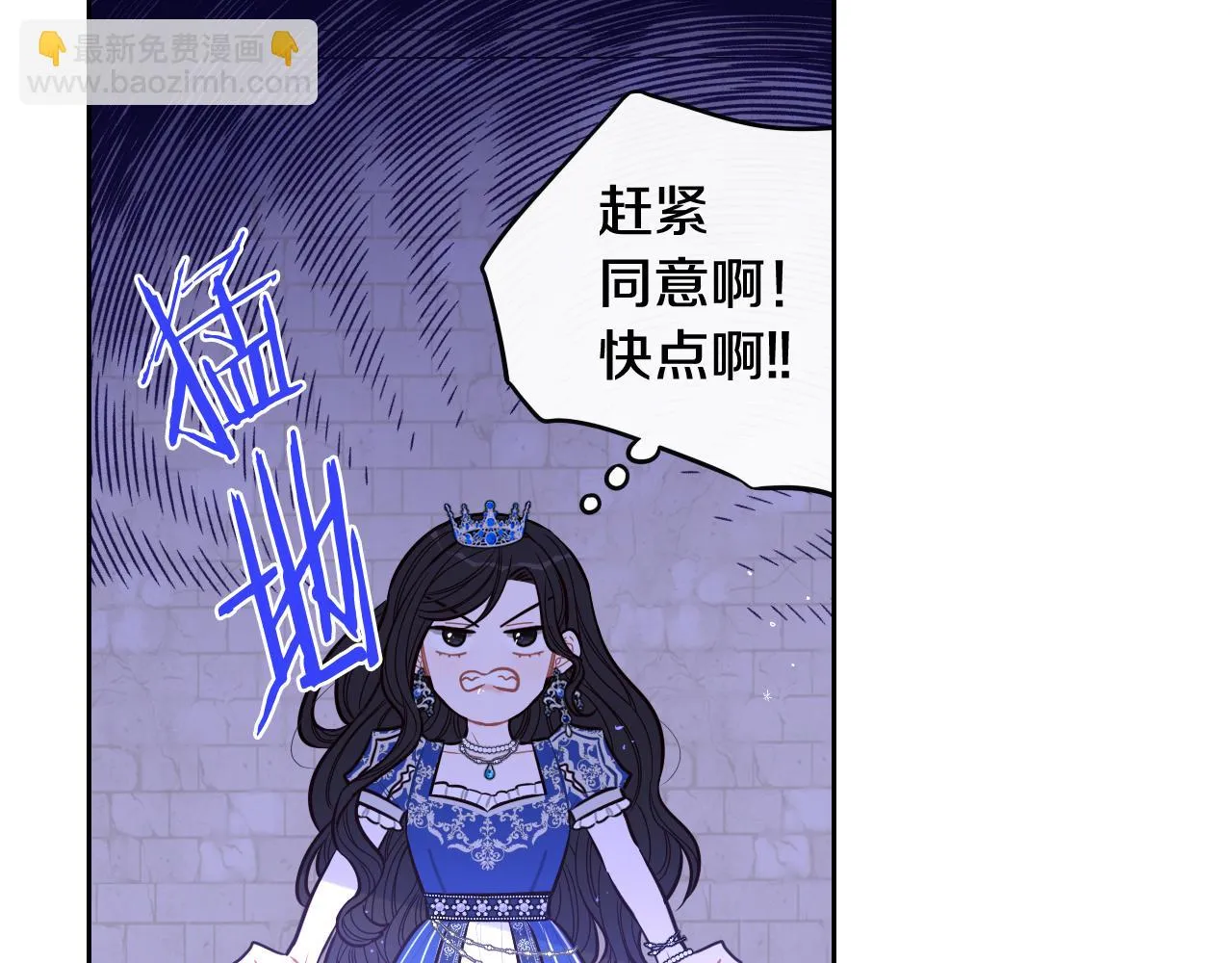 第65话 嗑到了！ 第81页