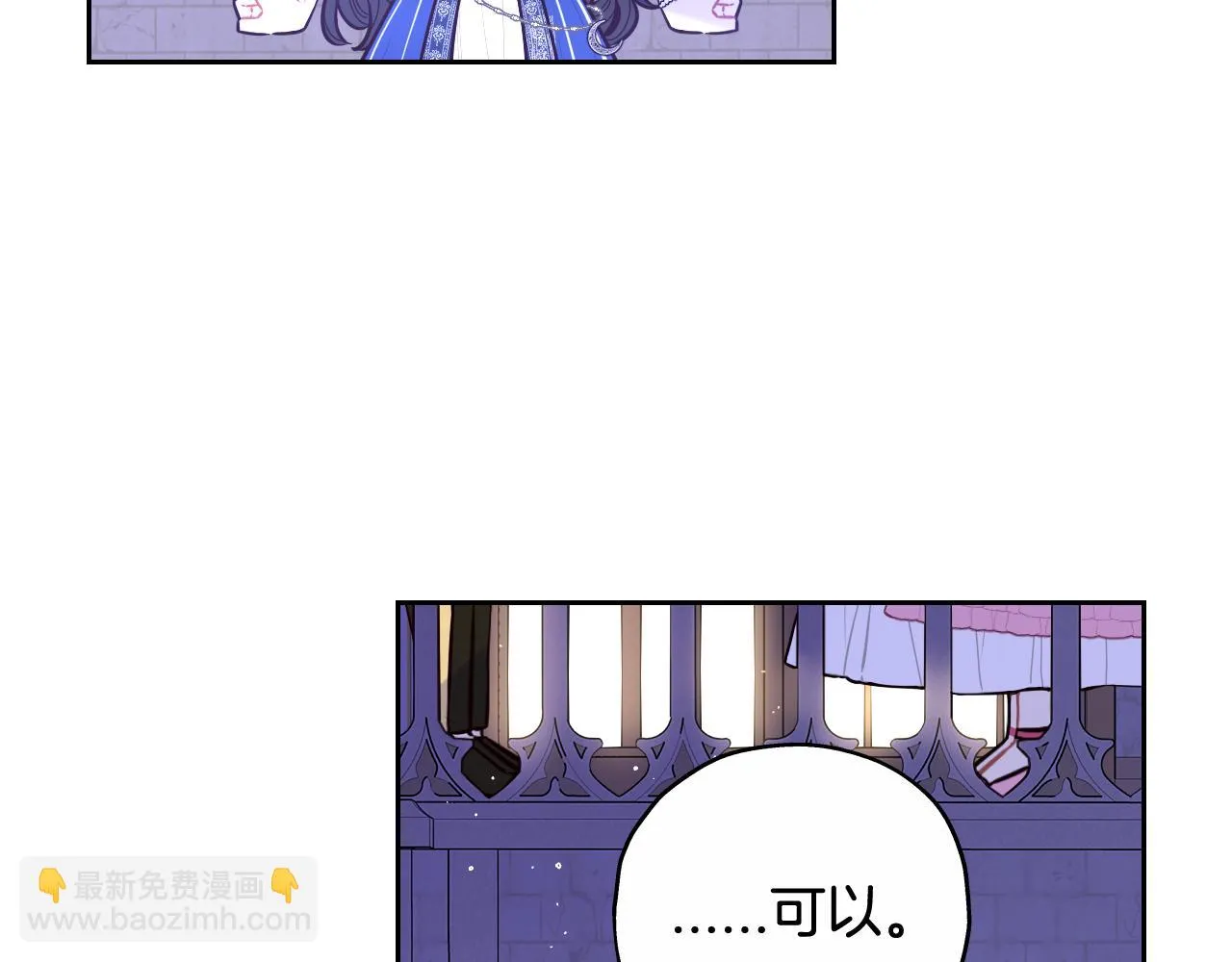 第65话 嗑到了！ 第82页