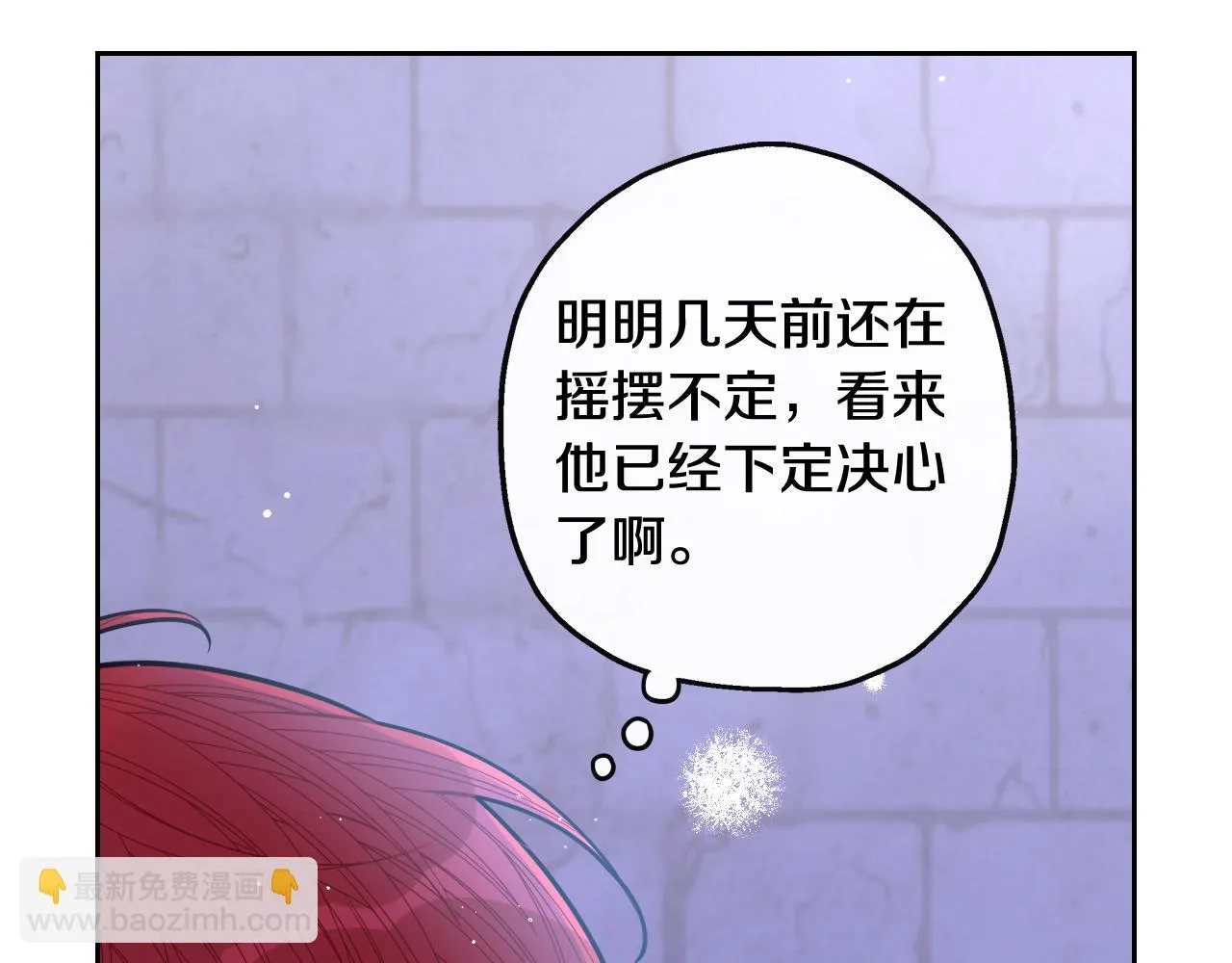 第65话 嗑到了！ 第85页