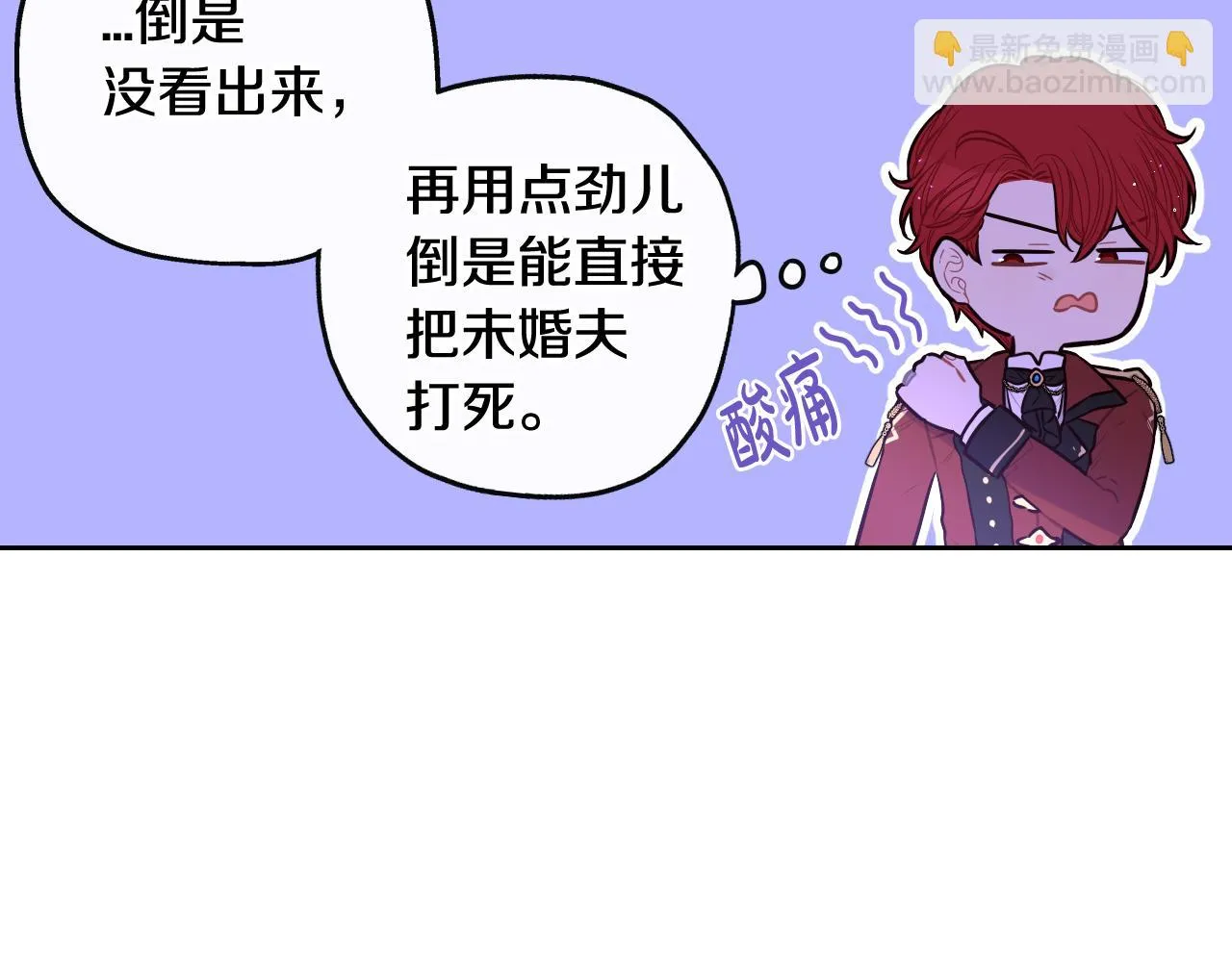 第65话 嗑到了！ 第93页