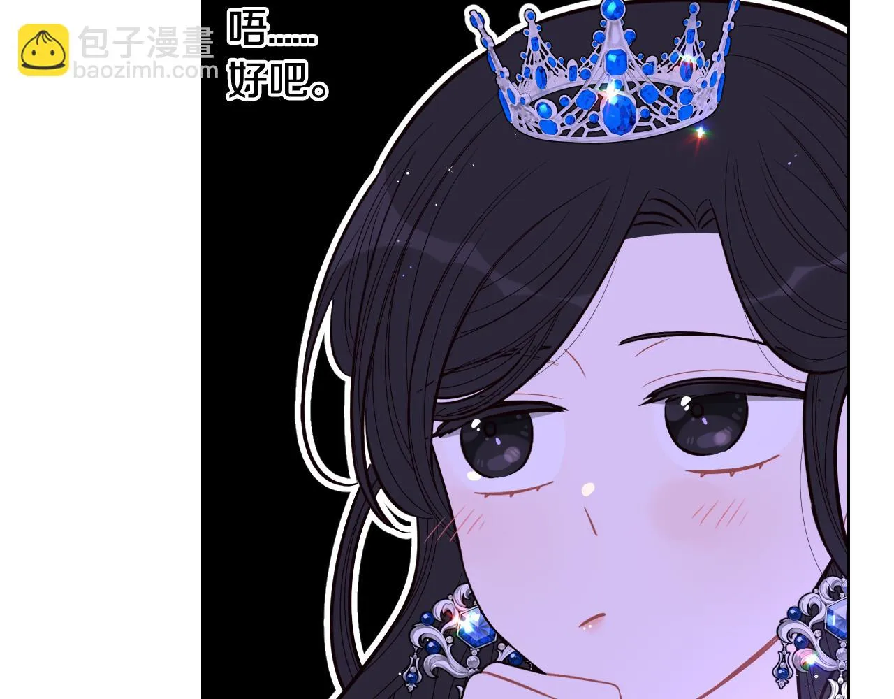第65话 嗑到了！ 第96页