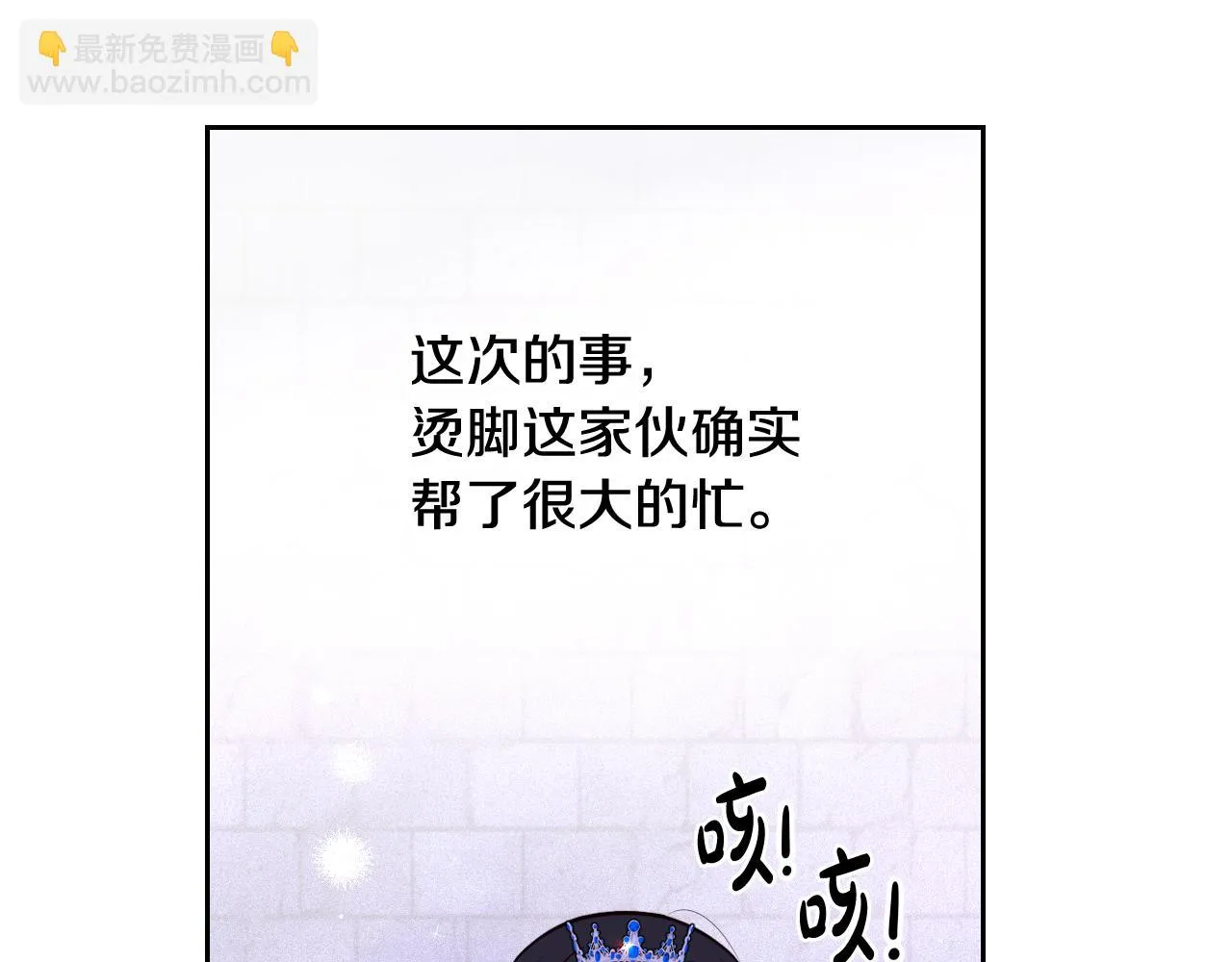 第65话 嗑到了！ 第98页