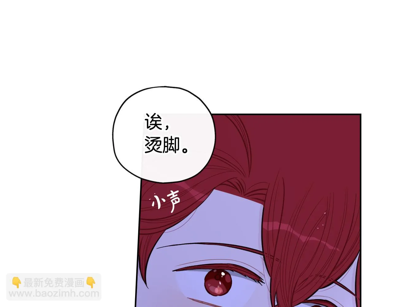 第65话 嗑到了！ 第101页