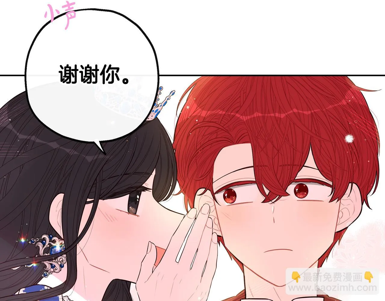 第65话 嗑到了！ 第105页