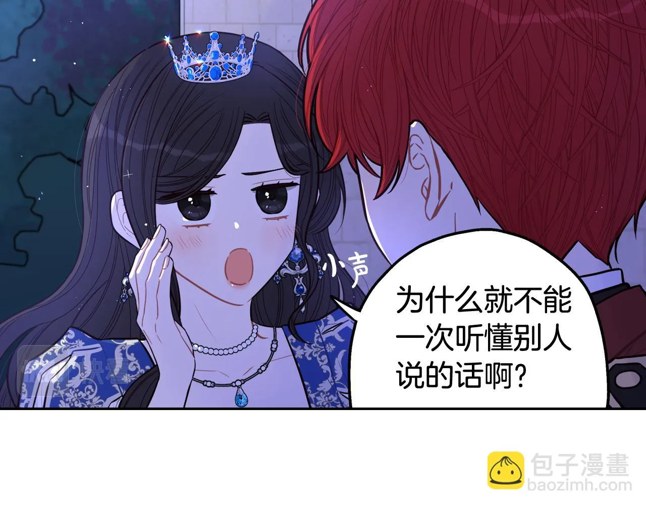 第65话 嗑到了！ 第108页