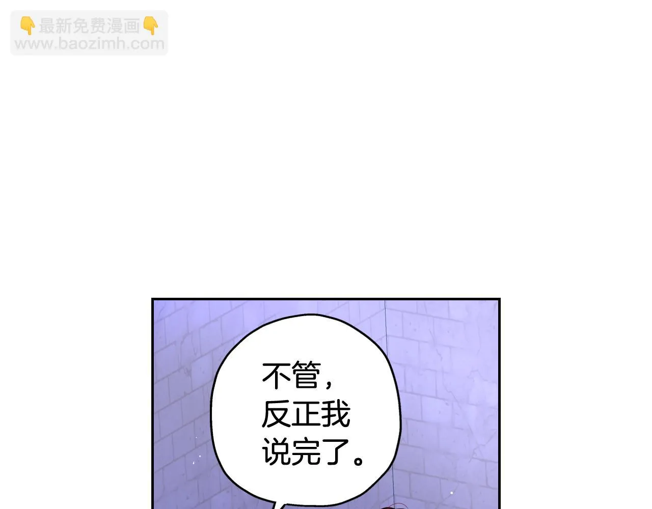第65话 嗑到了！ 第109页