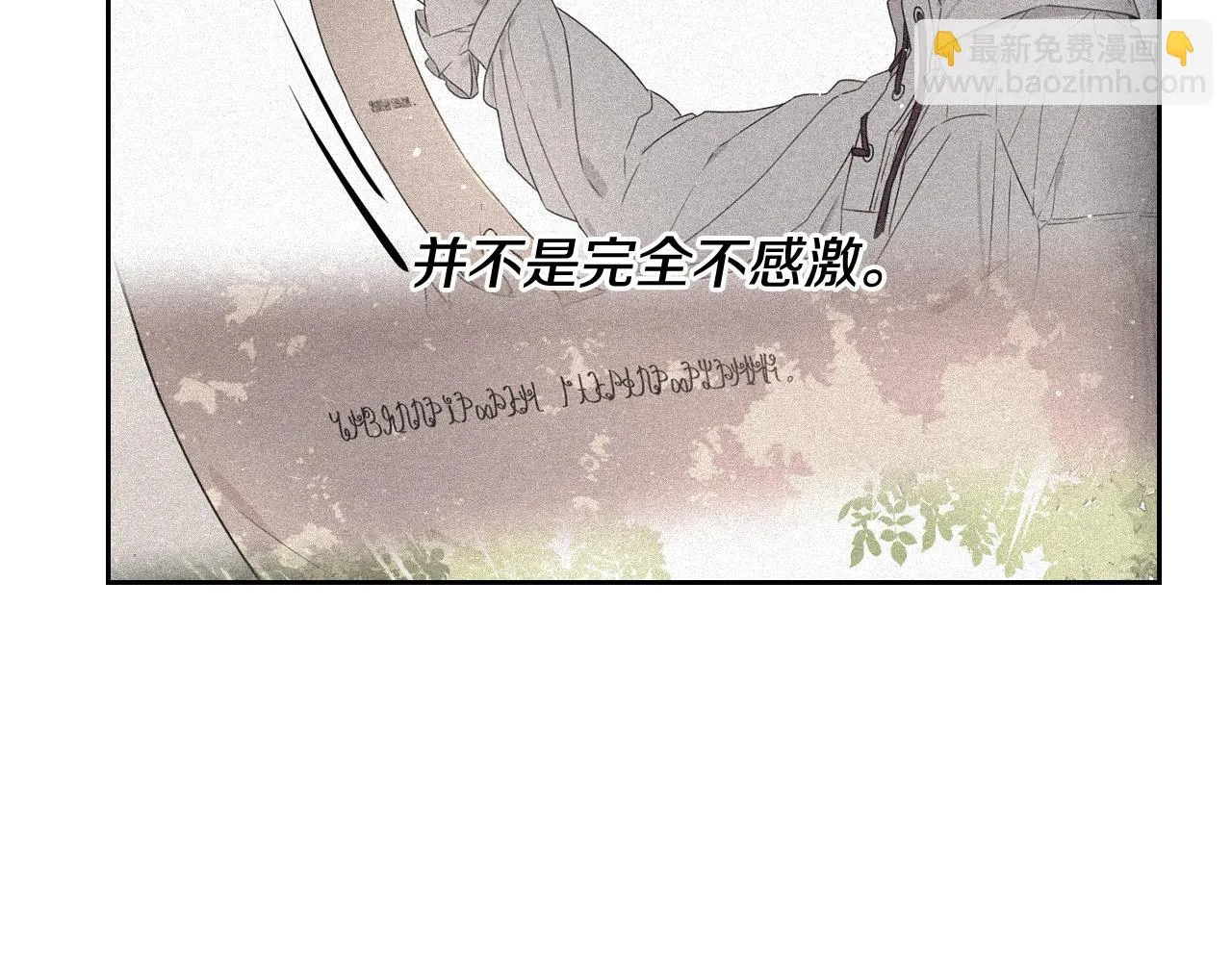 第65话 嗑到了！ 第113页
