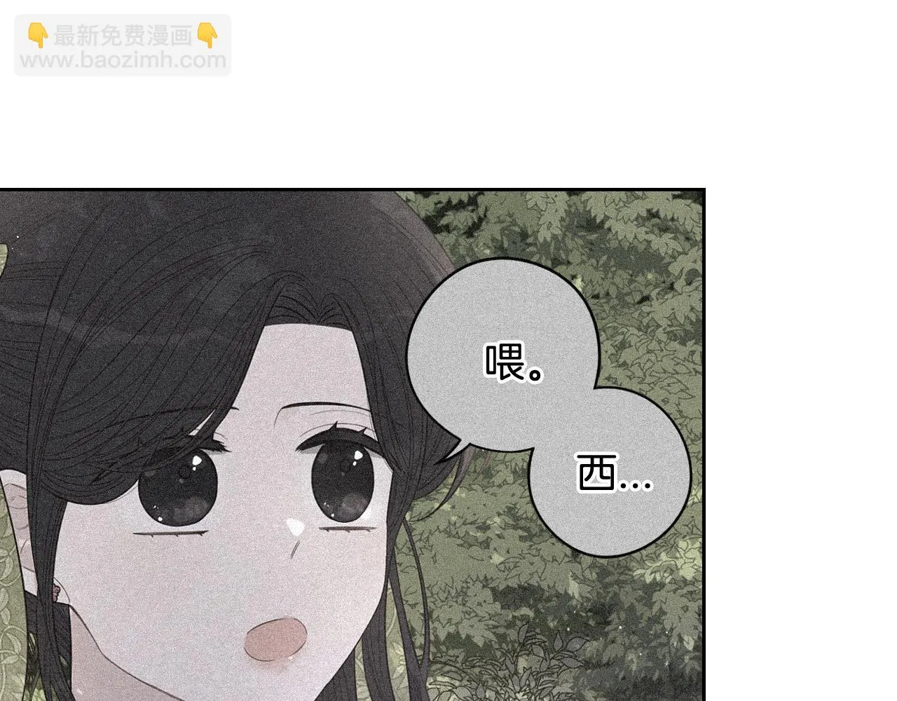 第65话 嗑到了！ 第114页